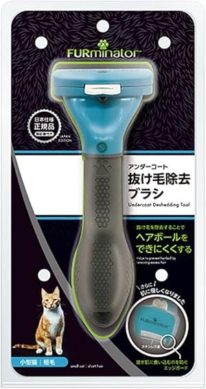 ファーミネーター 小型猫 S 短毛種用