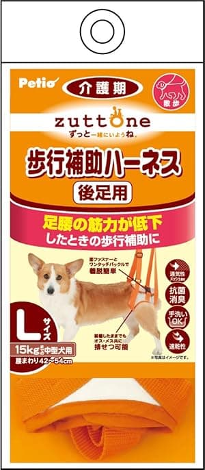 ペティオ 老犬介護用 歩行補助ハーネス 後足用 中型犬L（Amazon）