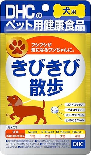 DHC 犬用 サプリ きびきび散歩 60粒