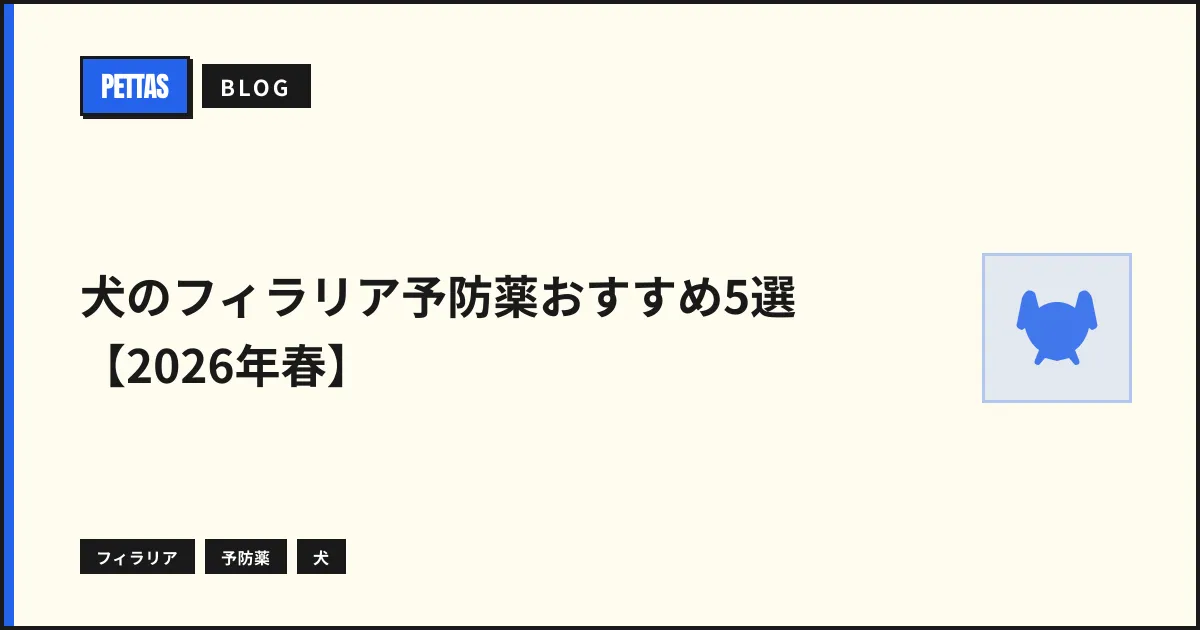 Best Heartworm Prevention for Dogs in 2026: Top 5 Picks & Dosing Schedule